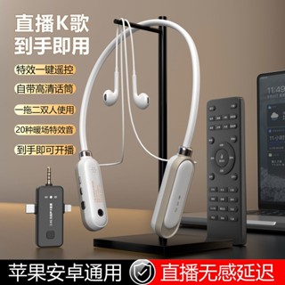 直播K歌聲卡 無線音效卡 一拖二 特效音 音效卡 耳機 耳麥 遙控 聲卡監聽耳麥一體 主播專用全套音效卡 三合一無線直播
