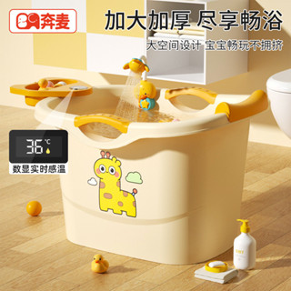 品質保證🔥兒童洗澡桶 寶寶泡澡桶 嬰兒洗澡盆 大號 可坐浴桶 浴盆 傢俱用 小孩沐浴桶 大空間設計 數顯實時感溫