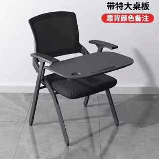 免運 培訓摺疊椅帶桌板椅子會議寫字板桌椅辦公室一體會議室可折疊開會