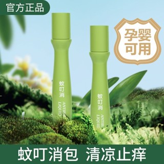 !蚊叮消嬰兒兒童驅蚊快速止癢膏防蚊蟲子叮咬蚊叮消腫舒緩滾珠型神器蚊蟲叮咬消除嬰幼兒驅蚊快速止癢軟膏蚊蟲