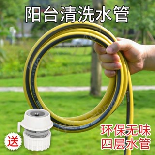 臺灣【精選】出貨 【防水軟管】家用水龍頭防凍水管軟管萬能接頭轉接水管自來水陽臺澆花洗車水槍 新品407