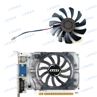 24小時出貨=全新 MSI/微星GeForce GT 730 2GB V3顯卡散熱風扇HA8010H12F-Z