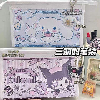 庫洛米 文具 鉛筆袋韓國 庫洛米周邊 卡通三麗鷗玉桂狗庫洛米筆袋日系ins高顏值防水大容量文具學生