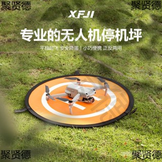 💯臺灣出貨#無人機停機坪適用DJI大疆Mini3Pro/禦Air3/2S/折疊起飛降落墊配件