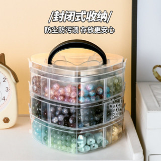 #串珠收納盒多層多格大容量diy飾品透明收納盒抽屜式桌面儲物箱；串珠收納盒多層多格大容量diy飾品透明收納盒抽屜式桌面儲