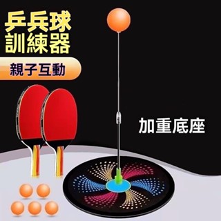 臺灣出貨 乒乓球練習器 桌球練習器 桌球訓練器 兒童乒乓球訓練 不倒翁底座 雙人訓練器 乒乓球 練習器 交換禮物