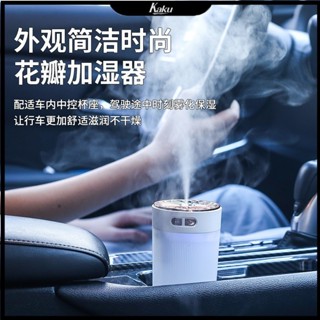 【 Kaku生活館】跨境新品無綫車載加濕器迷你usb傢用桌麵辦公香薰創意禮品跑馬燈