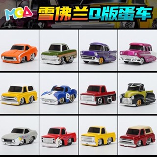 【鵬】MGA閤金汽車模型蛋車Q雪佛蘭版CHEVY IMPALA BEL AIR CAMARO QCar