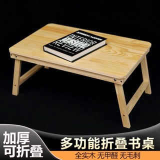 可摺疊床上小桌子學習書桌筆電桌實木支架懶人臥室飄窗抗桌