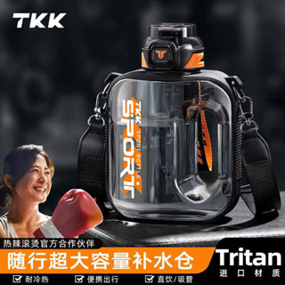 現貨 TKK大容量水杯雙飲運動水壺男女夏季健身噸噸桶耐高溫直飲吸管兩用