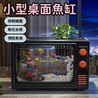小型桌面魚缸 小魚缸 水族箱 魚缸 水族缸 生態魚缸 懶人魚缸 迷你水族箱 迷你魚缸 鬥魚魚缸 鬥魚缸 水族 生態缸