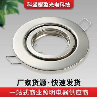 熱銷射燈杯外殻框支架嵌入式led鹵素燈配件燈罩射燈燈架mr16燈座gu10