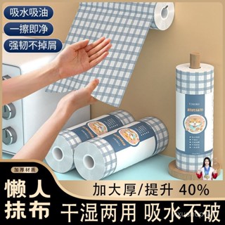 一次性懶人抹布幹濕兩用家務清潔廚房用紙專用紙巾洗碗布 EWFL