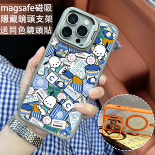 帕恰狗 磁吸防摔殼 金屬鏡頭支架 磁吸手機殼 iPhone 16 15 14 13 12 11 Pro Max防摔殼