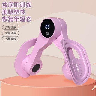盆底訓練器美腿神器瑜伽修復器產後恢復瘦腿凱格爾運動家用4.08i