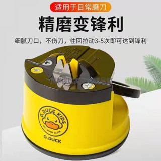 臺灣出貨迷你吸盤磨刀神器🔥安全磨刀器｜廚房磨刀｜磨刀｜迷你鎢鋼磨刀器｜家用吸盤磨刀器｜多功能磨刀神器
