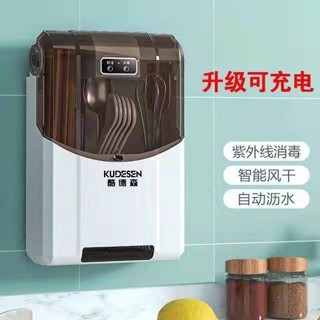 消毒筷子筒掛壁筷籠子家用風乾消毒器可充電殺菌紫外線粘貼