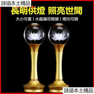充電蓮花燈佛供燈傢用佛燈佛前供燈 LED蠟燭燈 電子蠟燭燈 模擬蠟燭 LED 佛前電子蠟燭 電子蠟燭燈 充電模擬燈