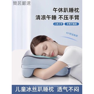 趴趴枕 趴睡枕 午休枕 午睡枕頭 國小午睡趴枕 午安枕 辦公枕 美容趴枕 涼感 午睡枕神器 記憶枕頭 學生成人午睡枕