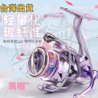 馬口白條微物紡車輪捲線器漁輪 溪流路亞漁輪碳素主體魚輪僅122克漁線輪路亞捲岸拋捲磯釣卷釣具船釣海釣溪釣遠投捲線器