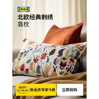 IKEA宜家RODARV洛達夫刺繡靠墊臥室客廳沙發抱枕午睡枕趴睡枕