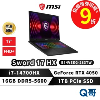 MSI 微星 Sword 17 HX B14VEKG-283TW 17吋 筆電 i7 RTX 4050 16GB 1TB