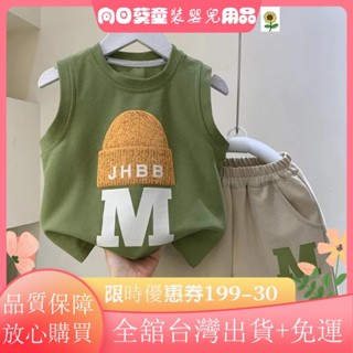 🧡限時特惠🧡【90-150碼】兒童無袖背心短褲套裝 男童夏天背心 夏天寶寶無袖衣服童裝中大童洋氣運動兩件套HL