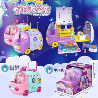 兒童過家家驚喜太空車汽車巴士變形甜品站煮飯房子玩具屋女孩禮物DDFFF