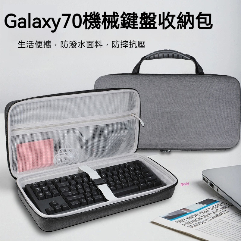 【隔日達】EPOMAKER Galaxy70機械鍵盤收納包galaxy70鋁坨坨客制化三模無線藍牙75配列鍵盤收納盒硬