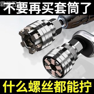 💡臺灣出貨 【靈活調節】可調節萬能套筒扳手工具套裝棘輪電鑽多功能萬用套管電動魔術套筒 滿199出貨💡
