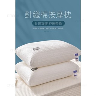 新款針織羽絲絨枕芯 可水洗 除蟎抗菌枕頭48*74cm 透氣 民宿飯店枕頭 不易變形 護頸按摩枕芯
