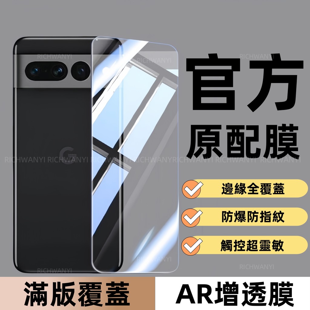 防爆玻璃貼 保護貼 不沾指紋 滿版 適用 谷歌 Google Pixel 10 9 8 7 6 Pro XL 9 10A