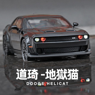 [保固 免運]現貨 關註領取九折劵 汽車模型 汽車玩具 擺件 道奇挑戰者車模仿真SRT地獄貓跑車模型閤金小汽車兒童玩具車