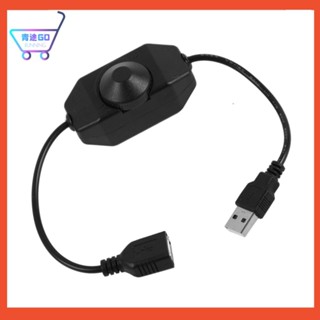 [myfreestyle.tw] LED無極旋鈕控制器 LED旋鈕調光器 USB 5V LED燈條亮度調整開關