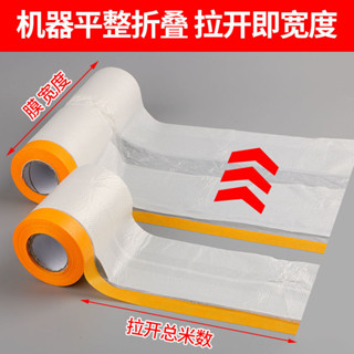 塑料布遮蓋沙發罩傢俱保護膜床頭蓋巾家用客廳防水遮蓋布塑膠防塵布套沙發套、傢俱保護膜 mimidaxiao2.my2025