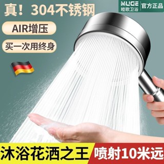 【5925人收藏】德國增壓花灑噴頭304不鏽鋼淋浴花灑套裝家用加壓洗澡浴霸熱水器 星悅直營