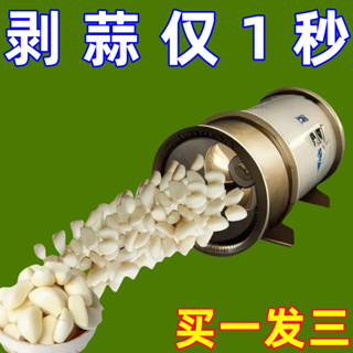 扒蒜皮神器不鏽鋼剝大蒜皮夾子家用快速大量蒜頭手動撥瓣剝殼神器 星悅直營
