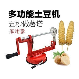 蔬菜螺旋器💥旋風土豆機不銹鋼多功能切片器手動旋轉切薯片器薯塔螺旋串切削機 B7IQ