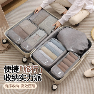 ♡旅行壓縮包♡ 現貨 旅行收納袋陽離子六件套便攜收納衣物衣服旅遊分裝壓縮整理行李箱