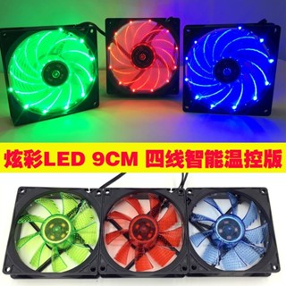 【光達散熱】AVC臺式機電腦CPU散熱器風扇9cm 4線溫控9釐米9025靜音機箱風扇
