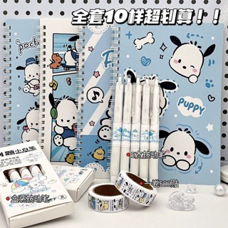 💗可愛文具禮盒 卡通帕恰狗文具禮包ins高顏值定製學生少女心本子加厚筆記本記事 學習套裝💗
