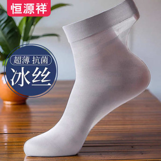 半框眼鏡 眼鏡框 黑框眼鏡 眼鏡防滑 半匡眼鏡 無框眼鏡 男士絲襪短版夏季冰絲中筒襪男襪透氣超薄款商務黑色襪子男生短襪