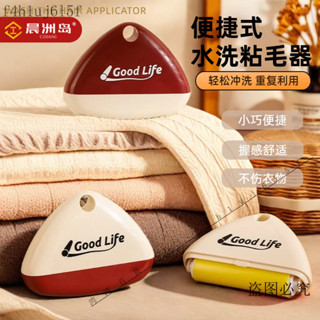 新品；【1153人收藏】可水洗幾何粘毛器便捷包包黏毛器粘滾筒去毛神器寵物除毛器接水盤