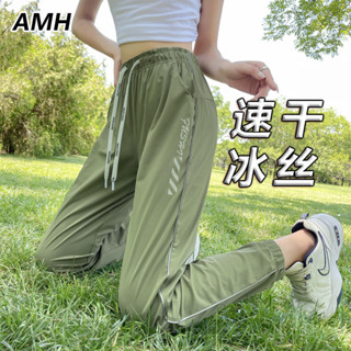 ✨《現貨速出》夏季薄款冰絲速乾褲子女防水防曬輕薄寬鬆顯瘦休閒運動褲抗UV冰絲長褲女高腰顯瘦夏季涼感透氣寬褲辦公室冷氣房騎