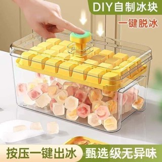 🔥臺灣出貨🔥【統編】【店鋪熱銷】冰塊模具環保級冰格按壓盒凍製冰模型傢用自製帶蓋儲存冰箱神器