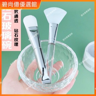 🥇碧尚億✨免運✨加厚玻璃面膜碗和刷子濕敷水療碗透明精油小碗調膜刷酸美容院專用美容院同款 禮物