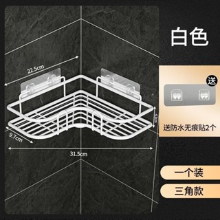 🛁【穩固防滑免打孔浴室置物架】新款三角材料架衛浴廚房耐用抗滑衛生間收納架🧴🧻