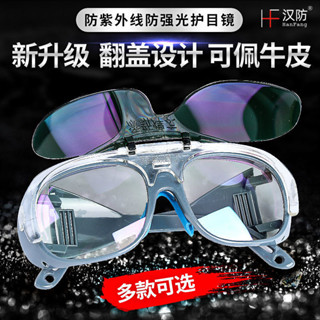 焊工眼鏡護目鏡防強光紫外綫勞保透明防飛濺墨鏡目鏡麵罩防護專用