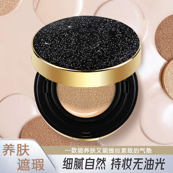 粉底液 修容 韓國粉底液 魚子養膚無瑕氣墊粉底液 水潤遮瑕保溼持久不脫妝細膩輕薄bb霜oem
