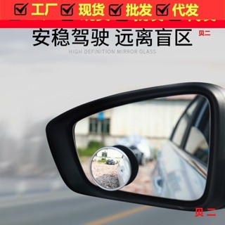 機車後照鏡 後照鏡 後視鏡 端子鏡 汽車無邊小圓鏡高畫質倒車盲點鏡凸鏡後視旋轉反光鏡玻璃小圓鏡現貨